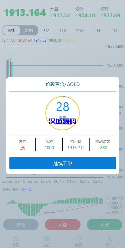图片[5]-汉城海外/二开版虚拟币微交易系统/伪交易所系统/代理后台/余额宝微盘源码