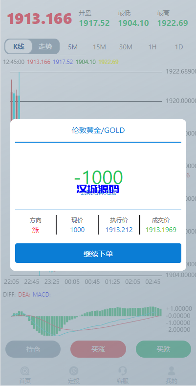图片[6]-汉城海外/二开版虚拟币微交易系统/伪交易所系统/代理后台/余额宝微盘源码