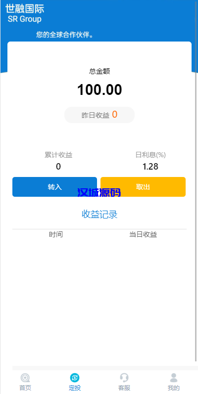 图片[8]-汉城海外/二开版虚拟币微交易系统/伪交易所系统/代理后台/余额宝微盘源码