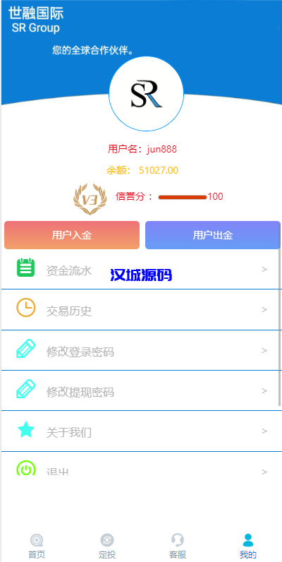 图片[9]-汉城海外/二开版虚拟币微交易系统/伪交易所系统/代理后台/余额宝微盘源码