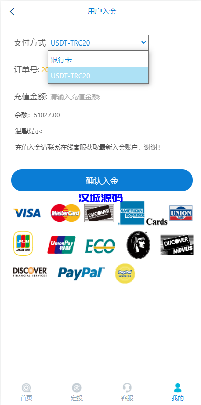 图片[10]-汉城海外/二开版虚拟币微交易系统/伪交易所系统/代理后台/余额宝微盘源码