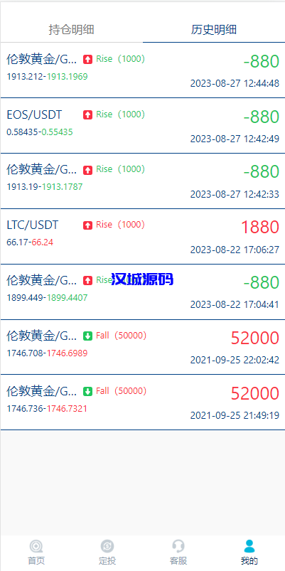 图片[7]-汉城海外/二开版虚拟币微交易系统/伪交易所系统/代理后台/余额宝微盘源码