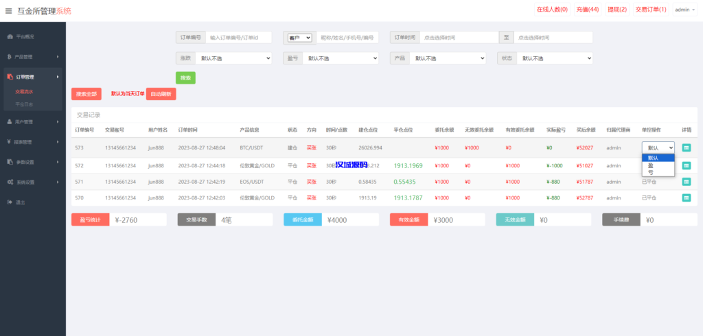 图片[14]-汉城海外/二开版虚拟币微交易系统/伪交易所系统/代理后台/余额宝微盘源码