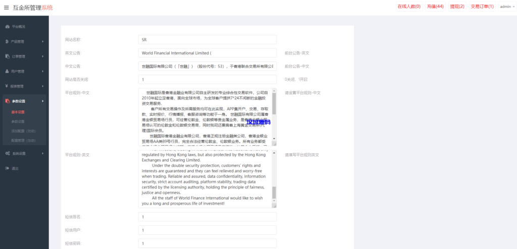 图片[13]-汉城海外/二开版虚拟币微交易系统/伪交易所系统/代理后台/余额宝微盘源码