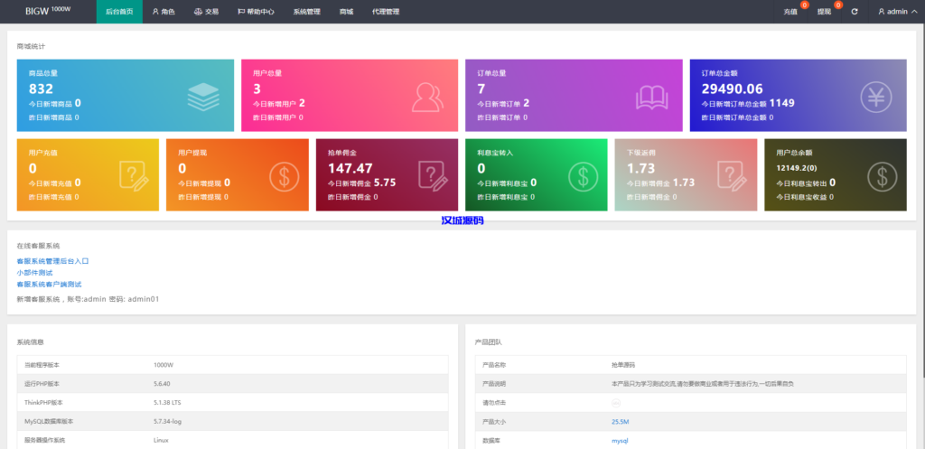 图片[9]-汉城海外/新版亚马逊抢单刷单系统/连单刷单/订单自动匹配系统