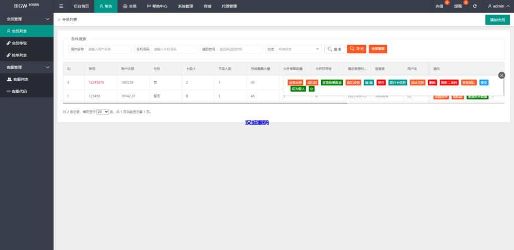 图片[10]-汉城海外/新版亚马逊抢单刷单系统/连单刷单/订单自动匹配系统