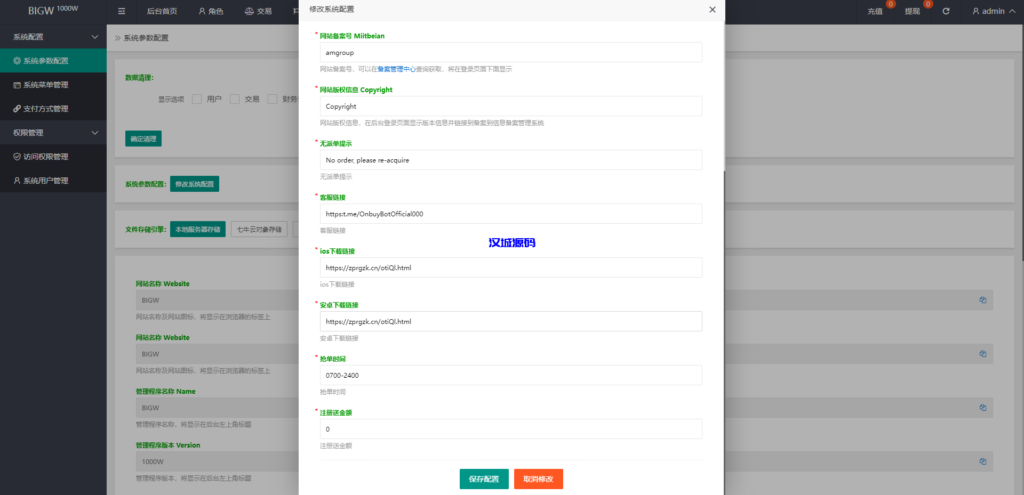 图片[13]-汉城海外/新版亚马逊抢单刷单系统/连单刷单/订单自动匹配系统