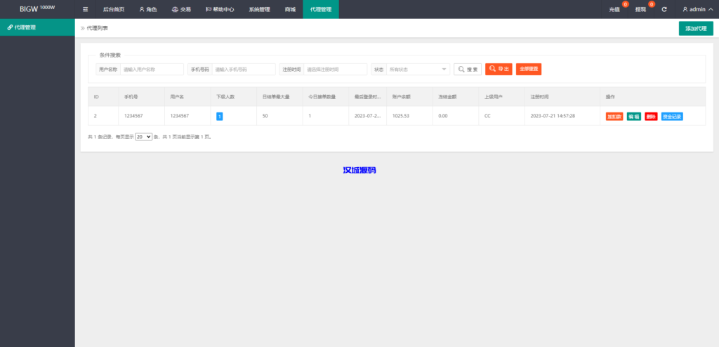 图片[14]-汉城海外/新版亚马逊抢单刷单系统/连单刷单/订单自动匹配系统