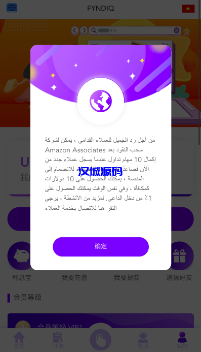 图片[2]-汉城海外/多语言海外抢单刷单源码/打针/叠加组//前端vue/订单自动匹配系统-汉城海外源码