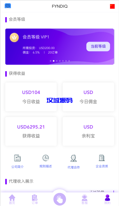 图片[4]-汉城海外/多语言海外抢单刷单源码/打针/叠加组//前端vue/订单自动匹配系统-汉城海外源码