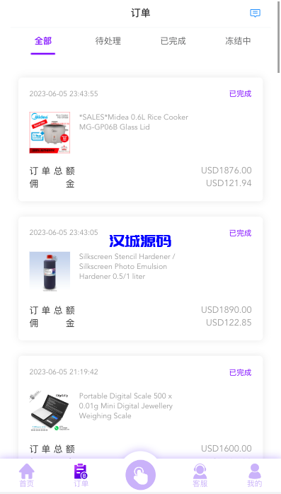图片[9]-汉城海外/多语言海外抢单刷单源码/打针/叠加组//前端vue/订单自动匹配系统-汉城海外源码