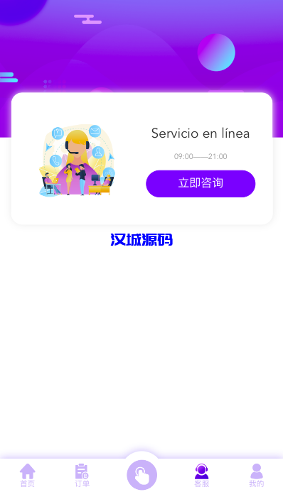 图片[7]-汉城海外/多语言海外抢单刷单源码/打针/叠加组//前端vue/订单自动匹配系统-汉城海外源码