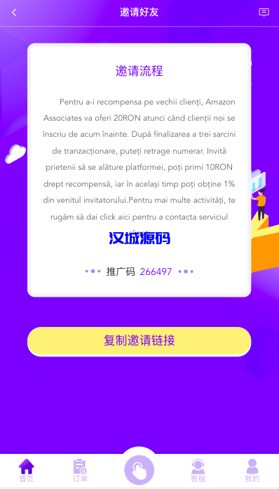 图片[11]-汉城海外/多语言海外抢单刷单源码/打针/叠加组//前端vue/订单自动匹配系统-汉城海外源码