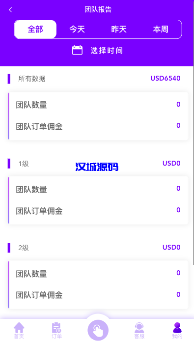 图片[12]-汉城海外/多语言海外抢单刷单源码/打针/叠加组//前端vue/订单自动匹配系统-汉城海外源码