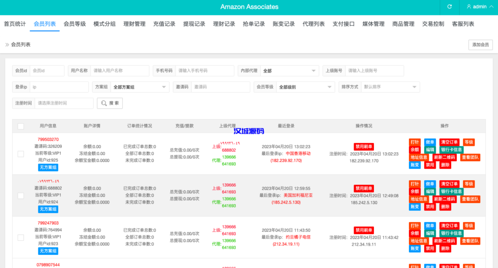 图片[18]-汉城海外/多语言海外抢单刷单源码/打针/叠加组//前端vue/订单自动匹配系统-汉城海外源码
