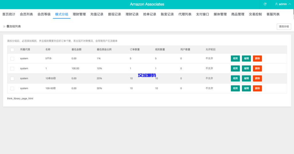 图片[20]-汉城海外/多语言海外抢单刷单源码/打针/叠加组//前端vue/订单自动匹配系统-汉城海外源码