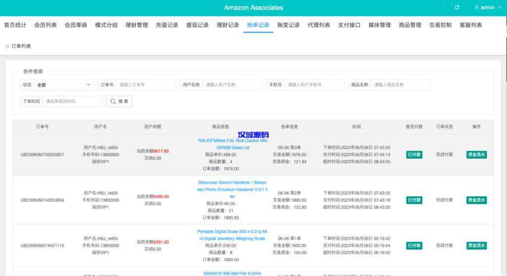 图片[23]-汉城海外/多语言海外抢单刷单源码/打针/叠加组//前端vue/订单自动匹配系统-汉城海外源码