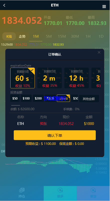 图片[8]-汉城海外/海外多语言微交易系统/虚拟币微盘源码/伪交易所源码