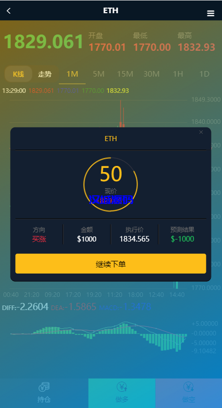 图片[9]-汉城海外/海外多语言微交易系统/虚拟币微盘源码/伪交易所源码