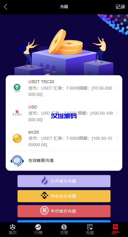 图片[10]-汉城海外/海外多语言微交易系统/虚拟币微盘源码/伪交易所源码