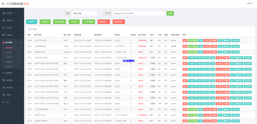 图片[16]-汉城海外/海外多语言微交易系统/虚拟币微盘源码/伪交易所源码