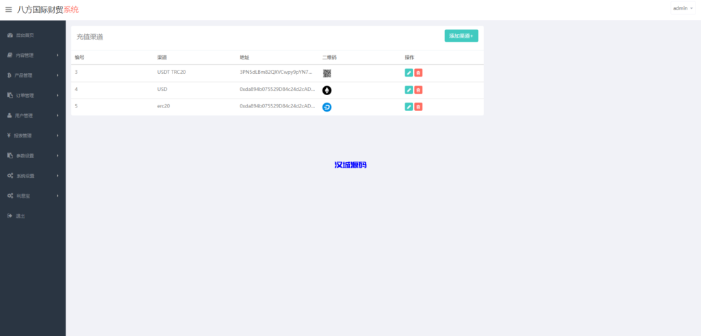 图片[17]-汉城海外/海外多语言微交易系统/虚拟币微盘源码/伪交易所源码