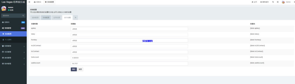 图片[14]-汉城海外/九国语言uniapp版本区块链区块哈希TRC20USDT竞彩源码/自动转账