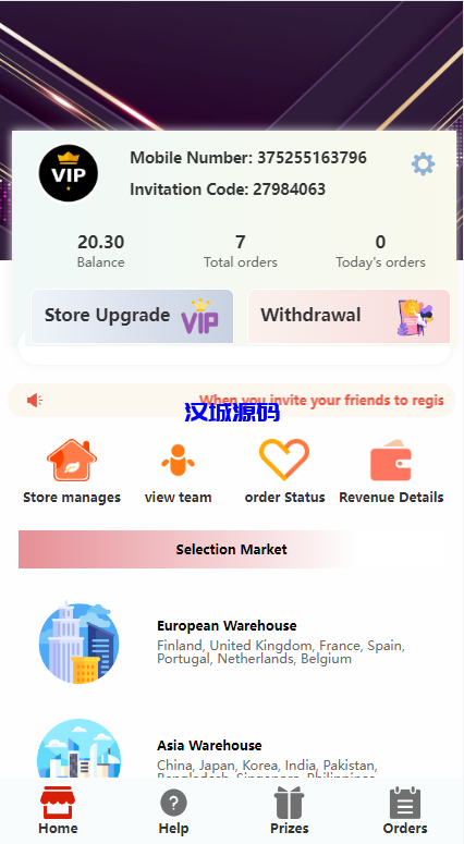 图片[2]-汉城海外/亚马逊抢单刷单系统/海外订单自动匹配系统/派单/转盘