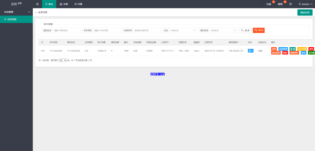 图片[8]-汉城海外/多语言海外抢单刷单系统/派单卡单/订单自动匹配