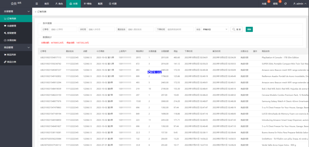 图片[15]-汉城海外/多语言海外抢单刷单系统/派单卡单/订单自动匹配