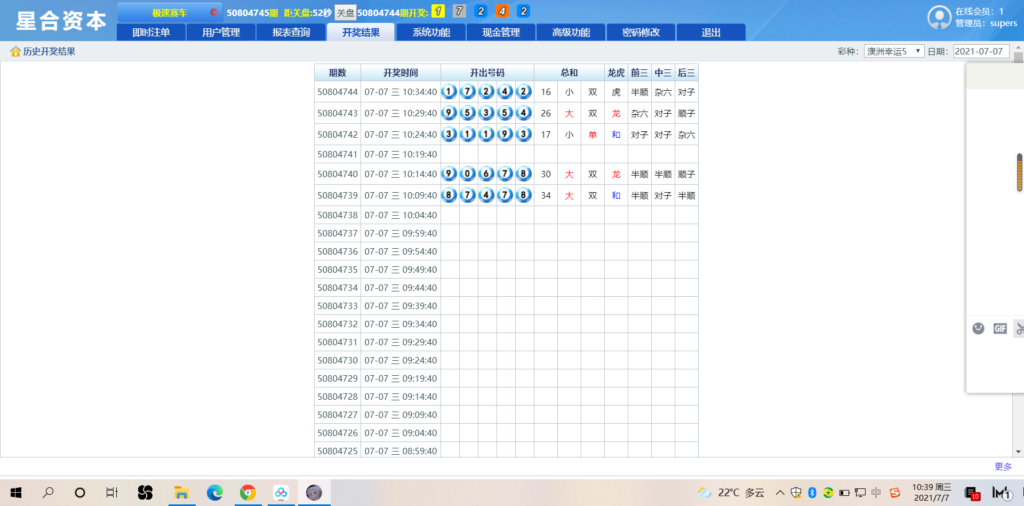 图片[3]-汉城/双赢官方正版/带改单+预设+控制/完整/独立代理系统