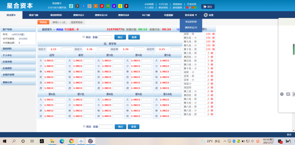 图片[5]-汉城/双赢官方正版/带改单+预设+控制/完整/独立代理系统