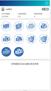 汉城/双赢官方正版/带改单+预设+控制/完整/独立代理系统