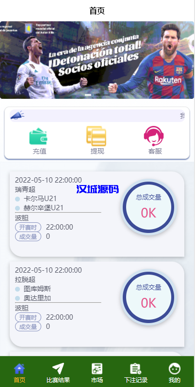 图片[1]-汉城海外/新版TG淘金网反波胆系统/usdt充值/双语言球盘/下注系统