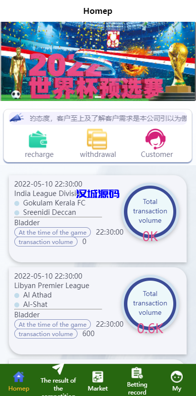 图片[2]-汉城海外/新版TG淘金网反波胆系统/usdt充值/双语言球盘/下注系统