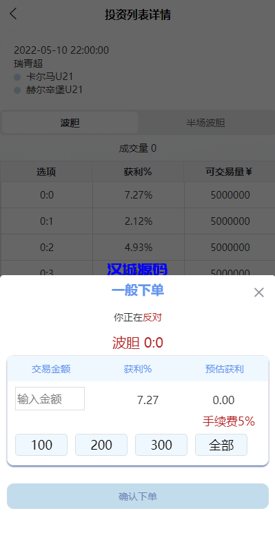 图片[4]-汉城海外/新版TG淘金网反波胆系统/usdt充值/双语言球盘/下注系统