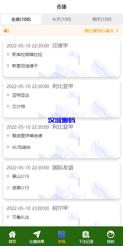图片[6]-汉城海外/新版TG淘金网反波胆系统/usdt充值/双语言球盘/下注系统