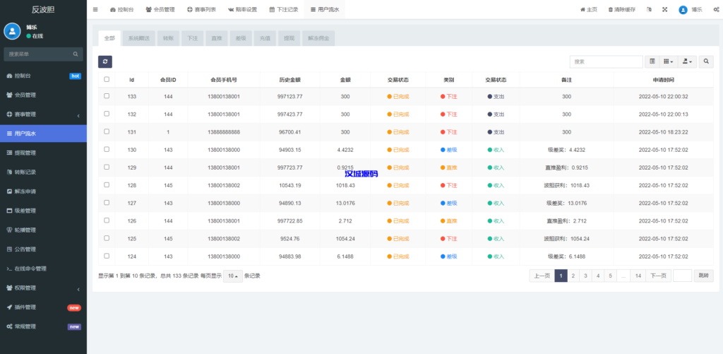 图片[15]-汉城海外/新版TG淘金网反波胆系统/usdt充值/双语言球盘/下注系统