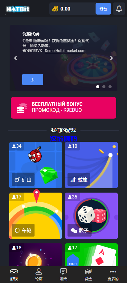 图片[1]-汉城海外/海外版去中心化即时游戏竞猜投注系统带聊天室