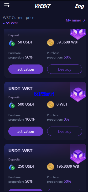 图片[3]-汉城海外/双语言区块链理财系统/dapp理财分红/质押挖矿/区块链投资系统
