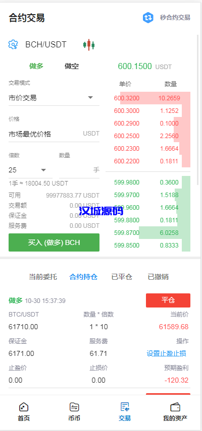 图片[5]-汉城海外/Bbank多语言交易所/USDT秒合约/杠杆/C2C法币交易/vue前端全开源