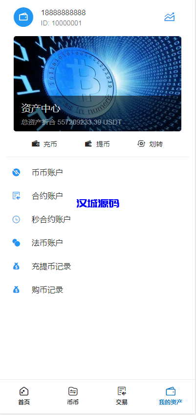图片[7]-汉城海外/Bbank多语言交易所/USDT秒合约/杠杆/C2C法币交易/vue前端全开源