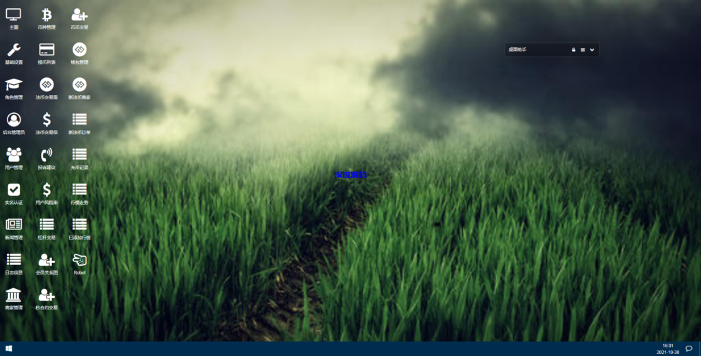 图片[13]-汉城海外/Bbank多语言交易所/USDT秒合约/杠杆/C2C法币交易/vue前端全开源