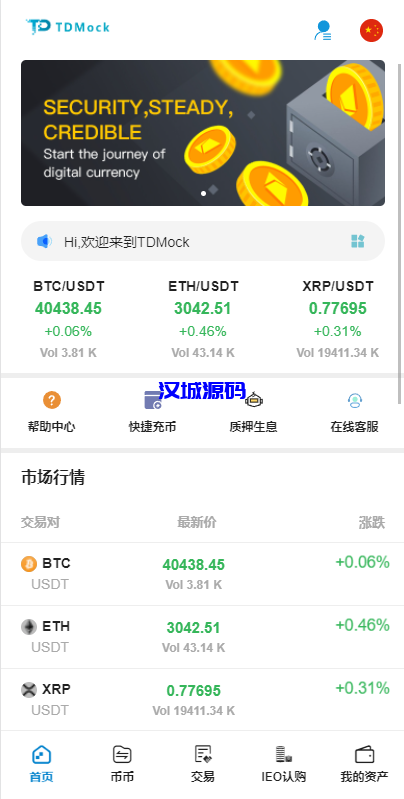 图片[1]-汉城海外/Bbank二开平台币/后台预生成K线/质押生息/IEO认购/币币合约交易