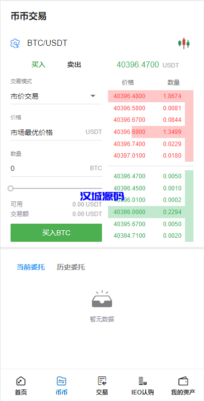图片[4]-汉城海外/Bbank二开平台币/后台预生成K线/质押生息/IEO认购/币币合约交易