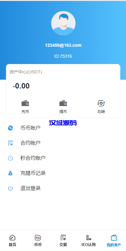 图片[9]-汉城海外/Bbank二开平台币/后台预生成K线/质押生息/IEO认购/币币合约交易