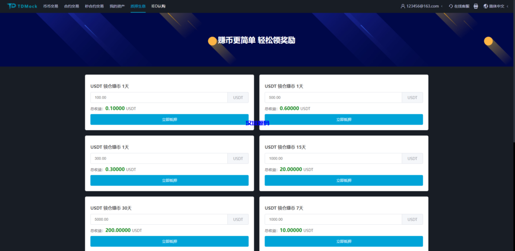图片[14]-汉城海外/Bbank二开平台币/后台预生成K线/质押生息/IEO认购/币币合约交易