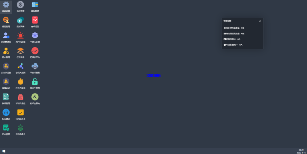图片[16]-汉城海外/Bbank二开平台币/后台预生成K线/质押生息/IEO认购/币币合约交易