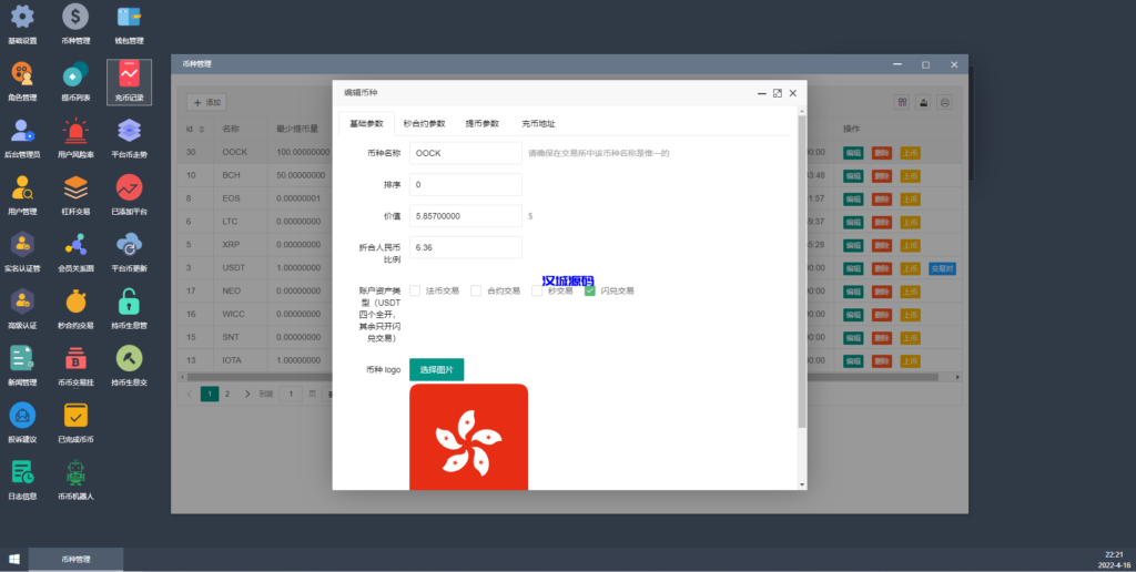 图片[18]-汉城海外/Bbank二开平台币/后台预生成K线/质押生息/IEO认购/币币合约交易