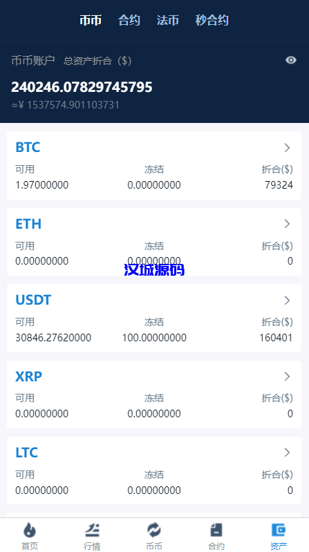图片[6]-汉城海外/二开秒合约多语言交易所/锁仓挖矿/IEO认购/币币交易/法币交易/杠杆交易